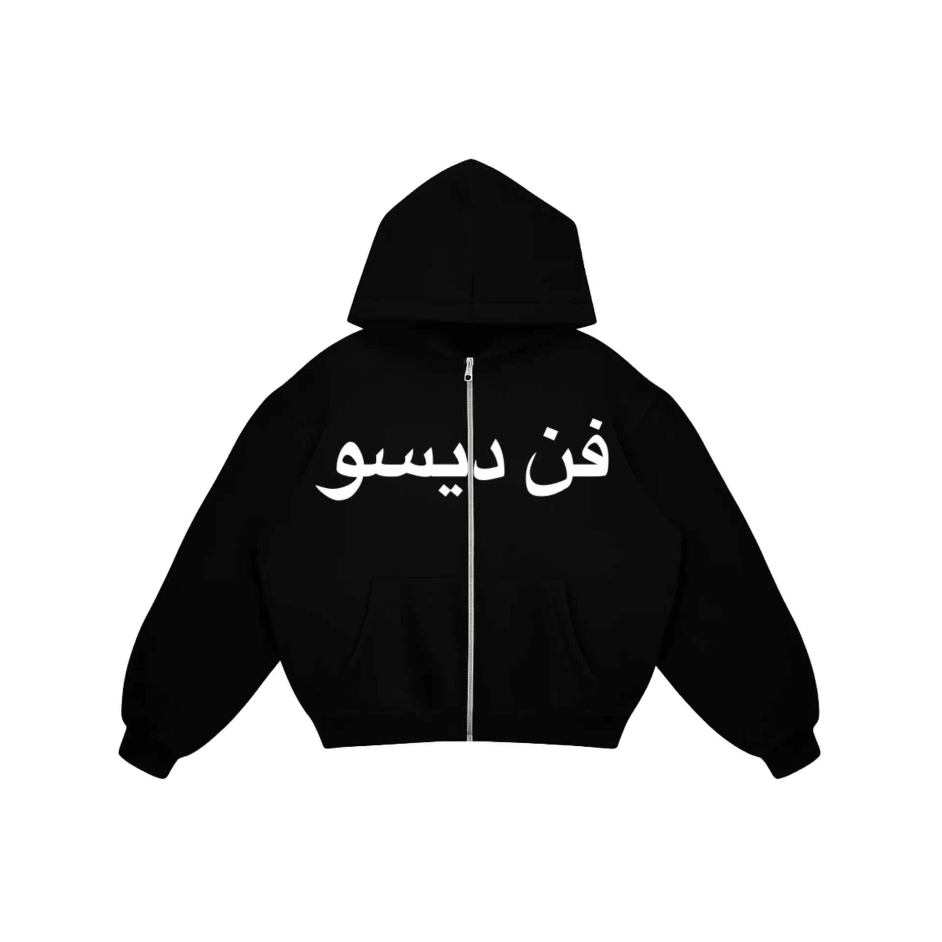 Forbidden Zip Hoodie